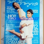 นิตยสารทีวีพูล ปกนุ่น วรนุช และ เขตต์ ฐานทัพ ฉบับที่578,มิถุนายน 2544 สภาพดี