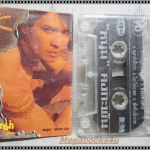 เทปเพลงไทยสากล หนุ่ม คงกระพัน ชุด หนุ่ม คงกระพัน