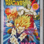 การ์ตูน DRAGONBALL Z ตอนศึกถล่มกาแล็คซี่ เล่มเดียวจบ