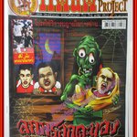 นิตยสาร แฟนผีPROJECT ฉบับที่026 ปี2549 มีโปสเตอร์ขนาดใหญ่แถมในเล่ม