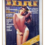 นิตยสารแมน ฉบับที่029 2520 สภาพปานกลาง