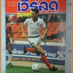 เวิร์ลด์ซอคเกอร์,ฉบับที่37,2532 สภาพดี