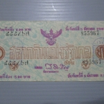 สลากกินแบ่งสะสม ปี2503 เดือน12-05