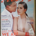นิตยสารแพรว ฉบับที่824 ปี2556 ปก เจนี่ เทียนโพธิ์สุวรรณ