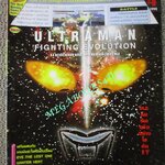 นิตยสารเกมส์MEGA ปี1998 ฉบับที่04 ตำหนิ หัวชื่อนิตยสารถูกตัดออก