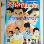 นิตยสารเรื่องย่อละครโทรทัศน์ ธาราหิมาลัย ปี2553 สภาพดี คิมเบอร์ลี แอน เทียมศิริ อธิชาติ ชุมนานนท์ ณเดชน์ คูกิมิยะ ปริญ สุภารัตน์