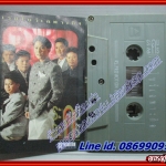 เทปเพลงไทยสากล วงเรนโบว์ อัลบั้ม เรนโบว์เฉพาะกิจ