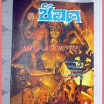 นิตยสารช็อค ฉบับที่92 ปี2528 สภาพดีสวย