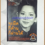 จะมืดกี่ด้านก็ผ่านได้ โดย กรรณิกา ธรรมเกษร