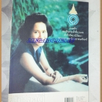 นิตยสารสารคดี ฉบับที่278 ปีที่24 เม.ย.2551,ส่งเสด็จสมเด็จพระเจ้าพี่นางเธอฯ,ยูคาลิปตัส,เที่ยวประจวบ, ปกถลอก