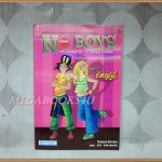 NO BOYS ตอน ศัตรูคู่ซี้ โดย THOMAS BREZINA