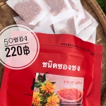 ชาดอกคำฝอยไทย ซองชง (คุ้ม 50 ซอง)