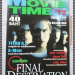 นิตยสารMOVIE TIME VOL.072 JUN.2000