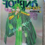 จอมยุทธ์ผ่าฟ้า ของ หวงจั่นหมิง เล่ม 1-5 (ไม่จบ) หนังสือเช่า