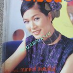 นิตยสารขวัญเรือน ฉบับที่595 ปี2539 ปก แอ๊นท์ ธรัญญา สัตตบุศย์ สัมภาษณ์ กนกพงศ์ สงสมพันธ์ุ สมรักษ์ คำสิงห์ เหรียญทอง