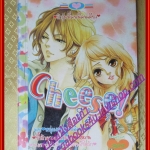 การ์ตูนบ้าน CHEESE 21,ชีส 21 สนพ.หมึกจีน