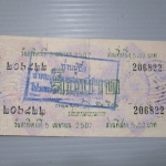 สลากกินแบ่งสะสม ปี2507 เดือน04-05