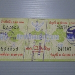 สลากกินแบ่งสะสม ปี2502 เดือน12-30