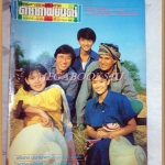 นิตยสารดาราภาพยนตร์ ฉบับที่0418 พฤษภาคม 2529 ปกสรพงษ์ นาตยา สินจัย ปัญญา สภาพปานกลาง ปกหน้าหลังแยกจากกัน เย็บแม็กซ์
