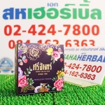Srichand ศรีจันทร์ ทรานส์ลูเซนท์ พาวเดอร์ ราคาถูก ฟรีของแถมทุกรายการ