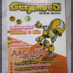คู่มือเฉลยเกมส์ GETAMPED ADVANCED