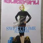 นิตยสารเอนเตอร์เทน Entertain ฉบับที่0695 ปี2545 ปก sweet home alabama หน้ากลาง พรางชมพู กะเทยประจัญบาน