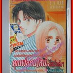 การ์ตูนบ้าน คุณพ่อคนใหม่...โดนใจเต็มๆ โดย **** เล่มเดียวจบ สนพ.KK BOOKS