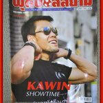 ฟุตบอลสยาม ฉบับที่1667 ปี2563 ตำหนิ ด้านล่างของเล่มมีคราบน้ำ กระดาษติดแกะแล้ว อ่านได้ตามปกติ