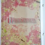 คชินทร์สาทุธาร โดย แอลลี่