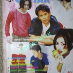 หนังสือเพลงพร้อมคอร์ดกีตาร์ เดอะกีต้าร์ THE GUITAR ฉบับที่262 ปี2538