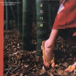 CD,Used,スピッツ - 花鳥風月(Japan)