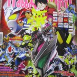 ทีวีแมกกาซีน ฉบับที่ 331 ปี2019 สภาพดี ---MASKED RIDER ZERO-ONE