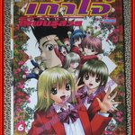 การ์ตูนบ้าน เก๋าโจ๋ โก๋พันธุ์สวย เล่ม6 โดยYASUHIRO KANO สนพ.NED (6เล่มจบ)