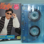 เทปเพลงไทยลูกทุ่ง พนม นพพร อัลบั้ม ปัดฝุ่น รุ่น2