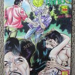 การ์ตูนไทย ยุให้ฆ่า โดย แมน รัตนะ ในเล่มมีการ์ตูนของ แดน สุดสาคร / เสรี รวี /