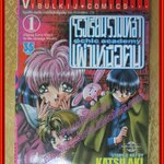 Chic Academy โรงเรียนรวมเหล่าเผ่าเหนือคน ครบชุด11เล่มจบ สนพ.วิบูลย์กิจ สภาพดี