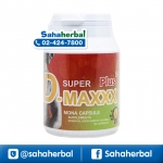 Super D Maxx Plus ซุปเปอร์ดีแม็กซ์ พลัส ราคาถูก ฟรีของแถมทุกรายการ