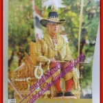 นิตยสารแพรว ฉบับที่947 ปี2562 ปกพระราชพิธีบรมราชาภิเษก