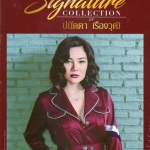 CD,ปนัดดา เรืองวุฒิ ชุด Signature Collection of Panadda(3CD)