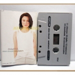 ขายเทปเพลงเก่า ปนัดดา เรืองวุฒิ อัลบั้ม ดอกไม้ในหัวใจ