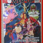 นิตยสารคู่มือเกมส์ POWER-UP พาวเวอร์อัพ เล่มที่20 ปี2551