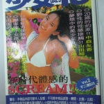 JAPAN ALBUM BEJEAN VOL.02