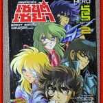 หนังสือเทพบุตรดาวหาง เซนต์เซย่า Saint Seiya The Hades Chapter-Sanctuary เล่ม02