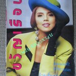 นิตยสารขวัญเรือน ฉบับที่491 ปี2535 ปกครืสตินา อากีลาร์ คุยกับ อรอนงค์ ปัญญาวงศ์, ลลิตา ฤกษ์สำราณ , สุดารัตน์ เกยุราพันธ์