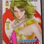 อาซามิ ASAMI เล่ม1 สนพ บันได
