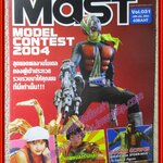 นิตยสาร MAST CULTURE Vol.031 ปี2547