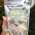 ชาตะไคร้ (ชนิดซองชง)