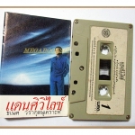 เทปเพลงไทยสากล ธเนศ วรากุลนุเคราะห์ อัลบั้ม แดนศิวิไลซ์ (พ.ศ. 2528)