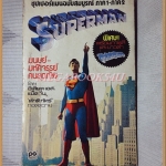 SUPERMAN ภาค1-2 แปลโดยศักดิ์ภัทร์ สภาพปานกลาง