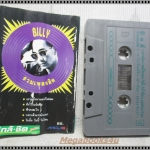 ขายเทปเพลงเก่า บิลลี่ อัลบั้ม รวมเพลงฮิต (ปกติดกับกระดาษรองด้านใน)